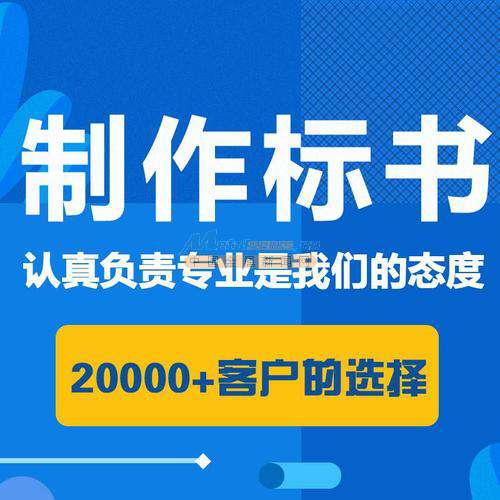 禹州本地投標文件工作室——許昌東恒信息咨詢，專業(yè)信息咨詢服務引領(lǐng)者