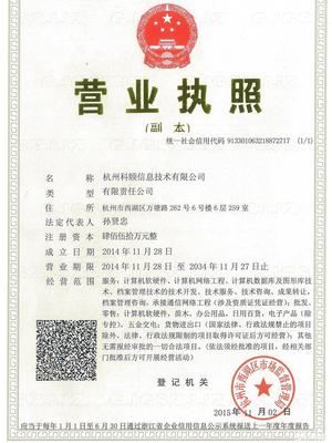 杭州科頤信息技術(shù)轉(zhuǎn)讓與技術(shù)咨詢 驅(qū)動企業(yè)數(shù)字化升級的重要引擎