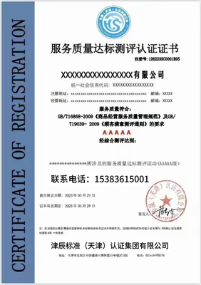 玖零零幺標(biāo)準(zhǔn)化服務(wù) 技術(shù)轉(zhuǎn)讓與咨詢(xún)的權(quán)威認(rèn)證解決方案