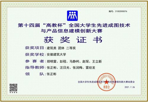 機(jī)電學(xué)子榮獲全國(guó)大學(xué)生先進(jìn)成圖技術(shù)與產(chǎn)品信息建模創(chuàng)新大賽團(tuán)體二等獎(jiǎng)，并探索技術(shù)轉(zhuǎn)讓與咨詢新路徑